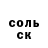 Метадон кристалл Salve Aguilos