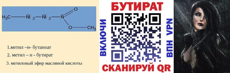 Бутират GHB  Юрьев-Польский 