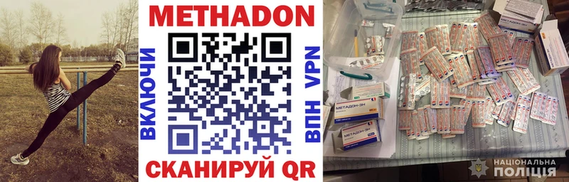 МЕТАДОН VHQ  Юрьев-Польский 